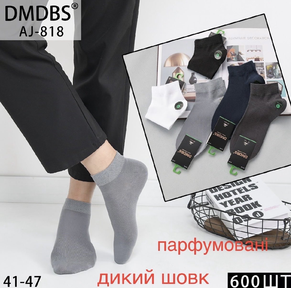 Носки DMDBS ликра бамбук низкий 41-47. Цвет: ассорти Носки DMDBS ликра бамбук низкий 41-47. Цвет: ассорти