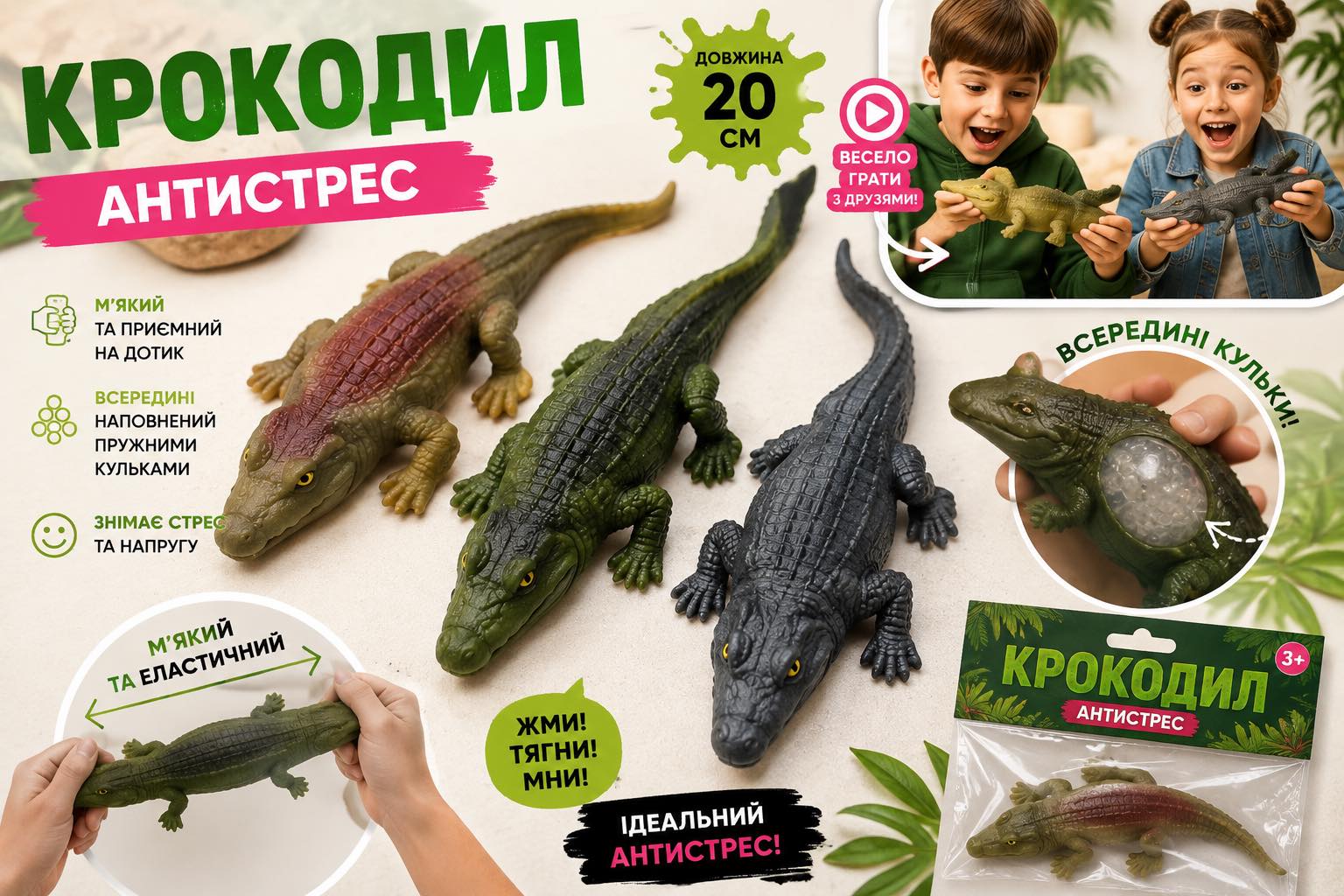 Эластичная игрушка-тянучка «Крокодил» с орбизами внутри, 25 см Эластичная игрушка-тянучка «Крокодил» с орбизами внутри, 25 см