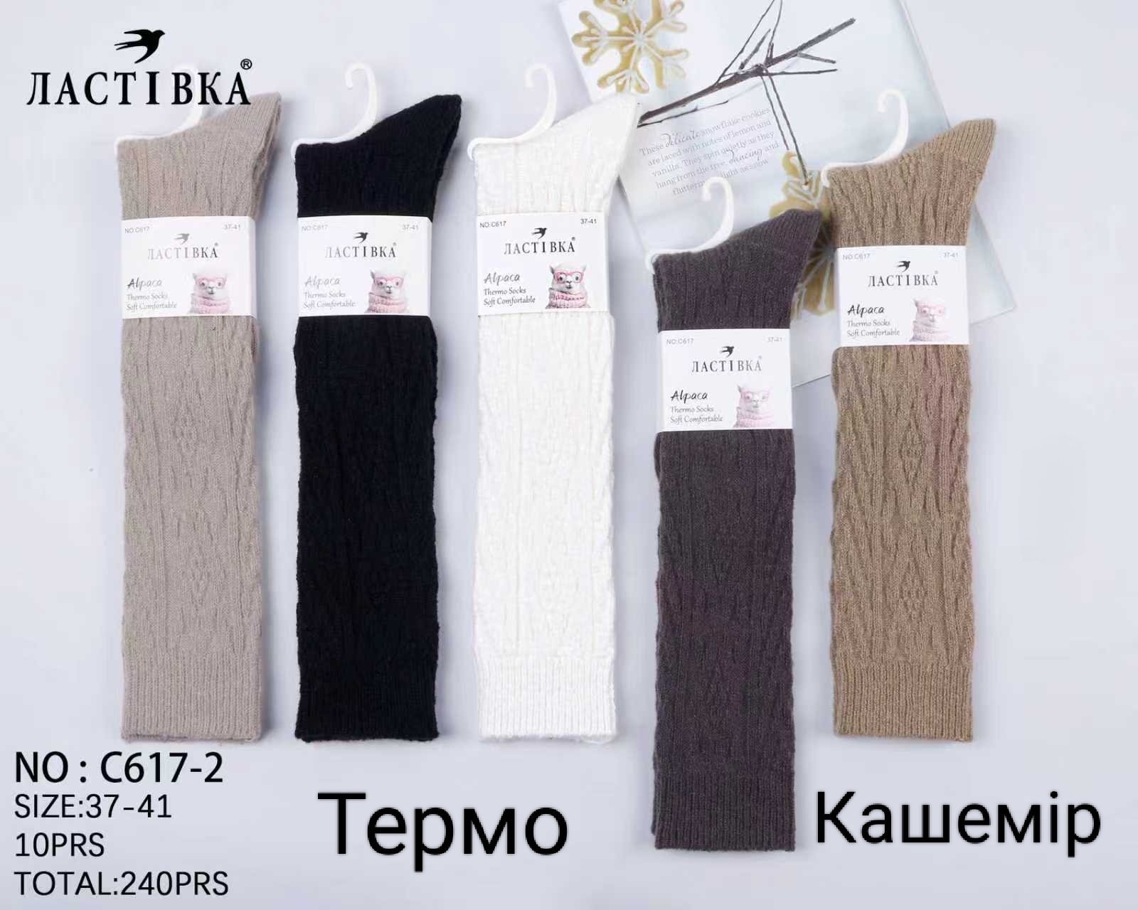 Гольфы женские ЛАСТОЧКА альпака 37-41. Цвет: ассорти Гольфы женские ЛАСТОЧКА альпака 37-41. Цвет: ассорти