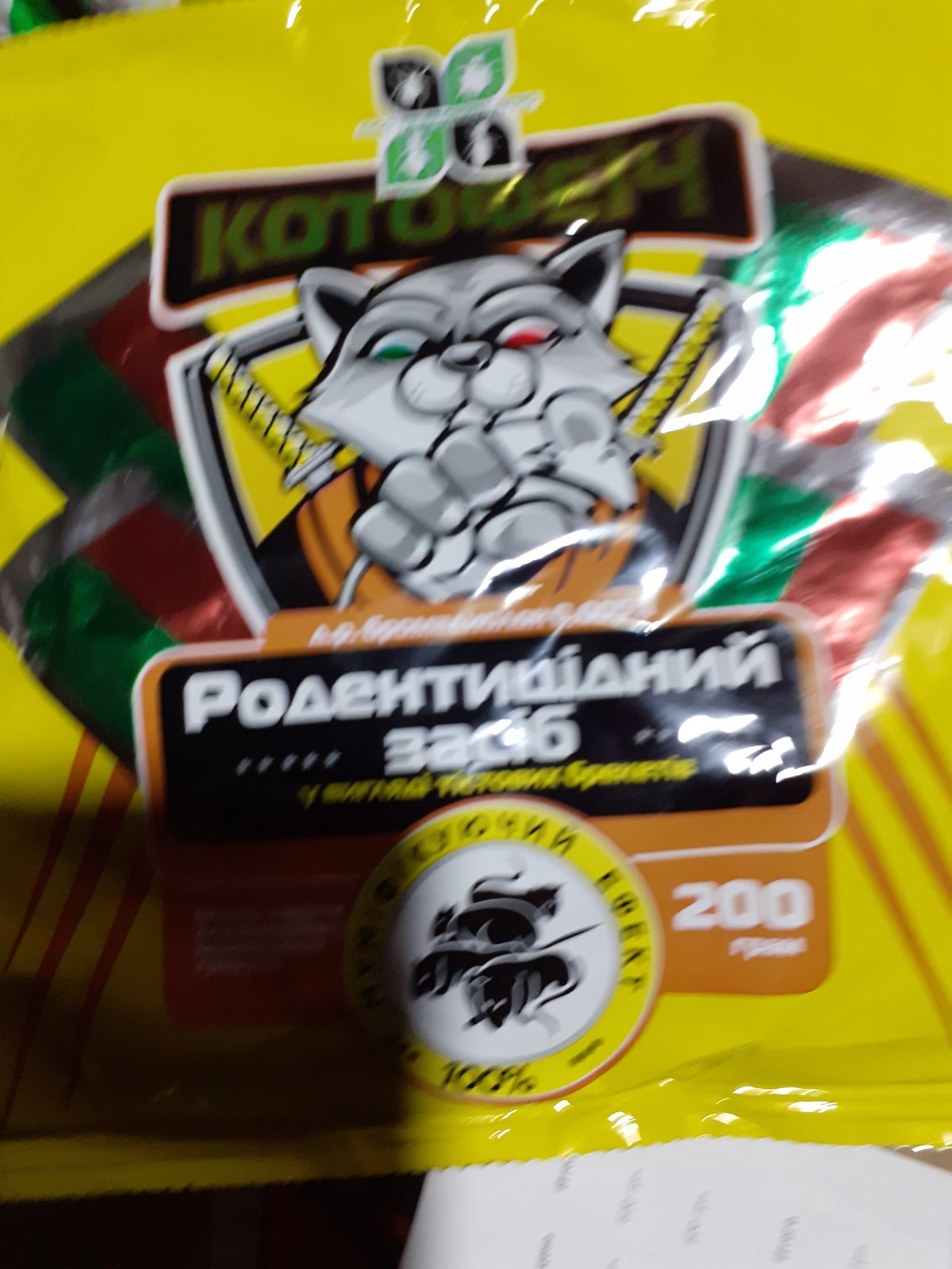 Капкан 200гр - тестообразная приманка Капкан 200гр - тестообразная приманка