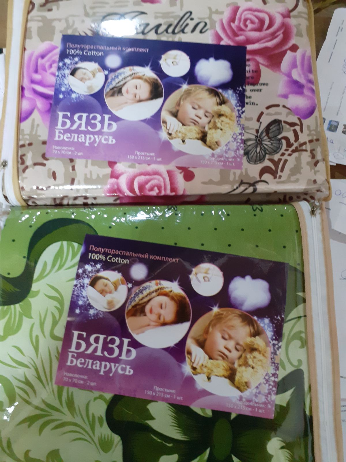 Постельный комплект 2 ка Плотная , Главтекстиль . расцветки в ассорт. Постельный комплект 2 ка Плотная , Главтекстиль . расцветки в ассорт.