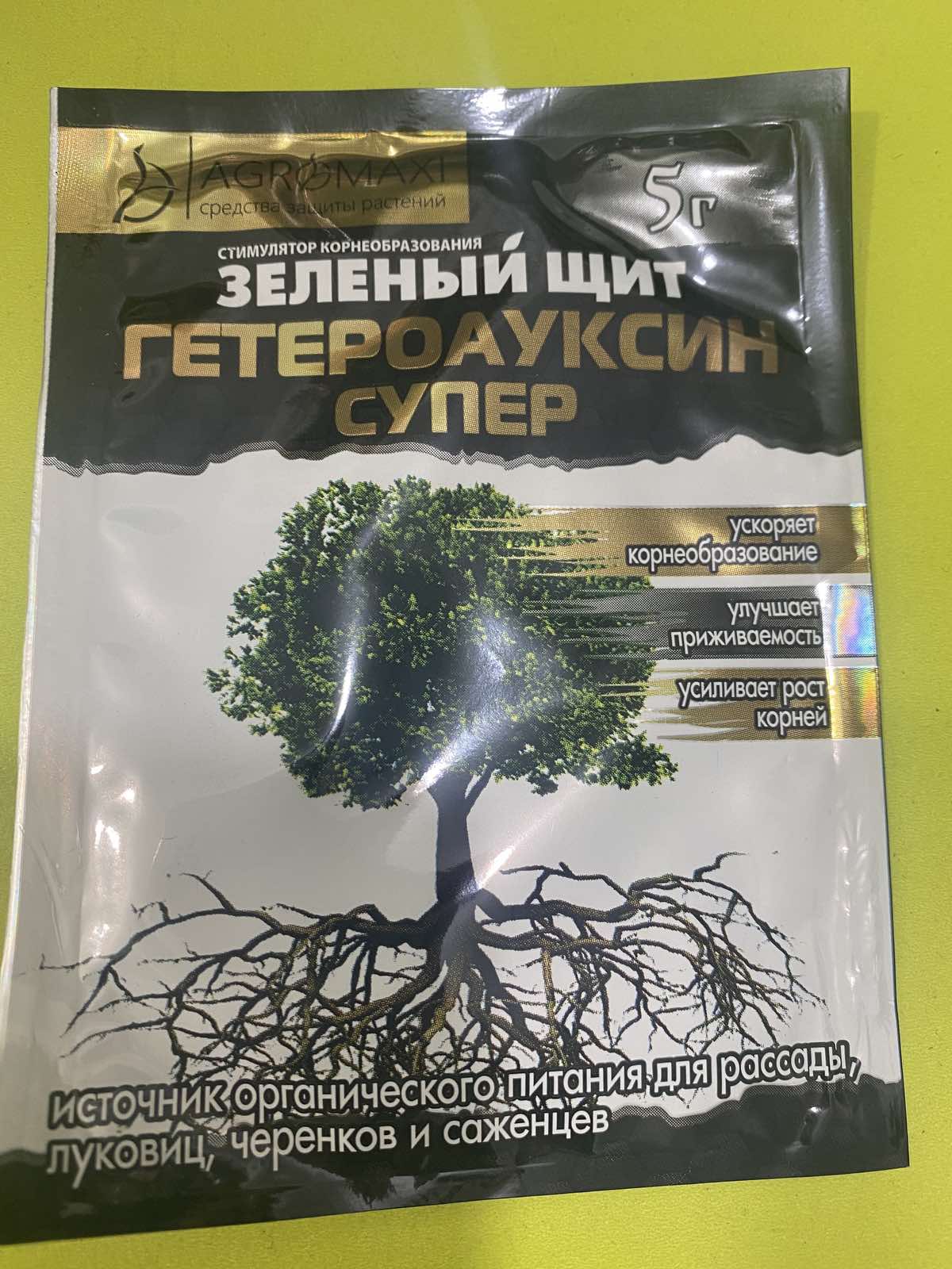 Стимулятор роста растений Гетероауксин 5 г. Стимулятор роста растений Гетероауксин 5 г.