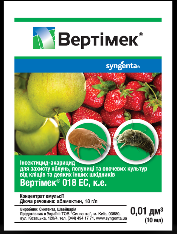 Инсектицид Вертимек 10 мл, Syngenta Инсектицид Вертимек 10 мл, Syngenta
