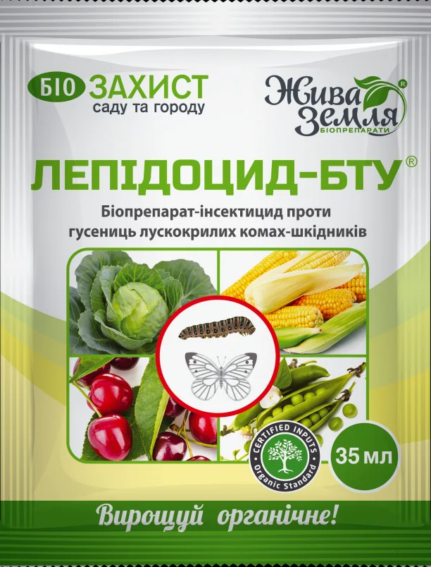 ЛЕПИДОЦИД 35 мл биоинсектицид для уничтожения гусениц и чешуйчатокрылых насекомых-вредителей ЛЕПИДОЦИД 35 мл биоинсектицид для уничтожения гусениц и чешуйчатокрылых насекомых-вредителей
