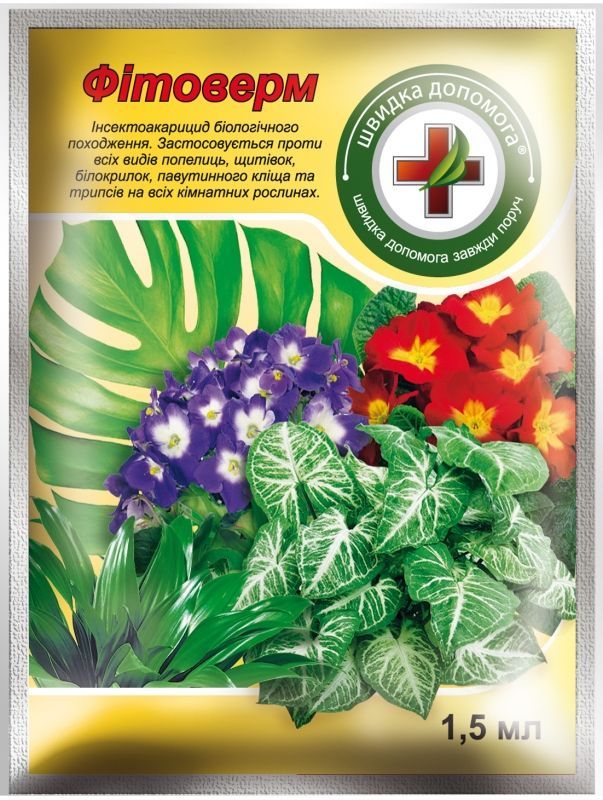 Фитоверм 1,5 МЛ Фитоверм 1,5 МЛ