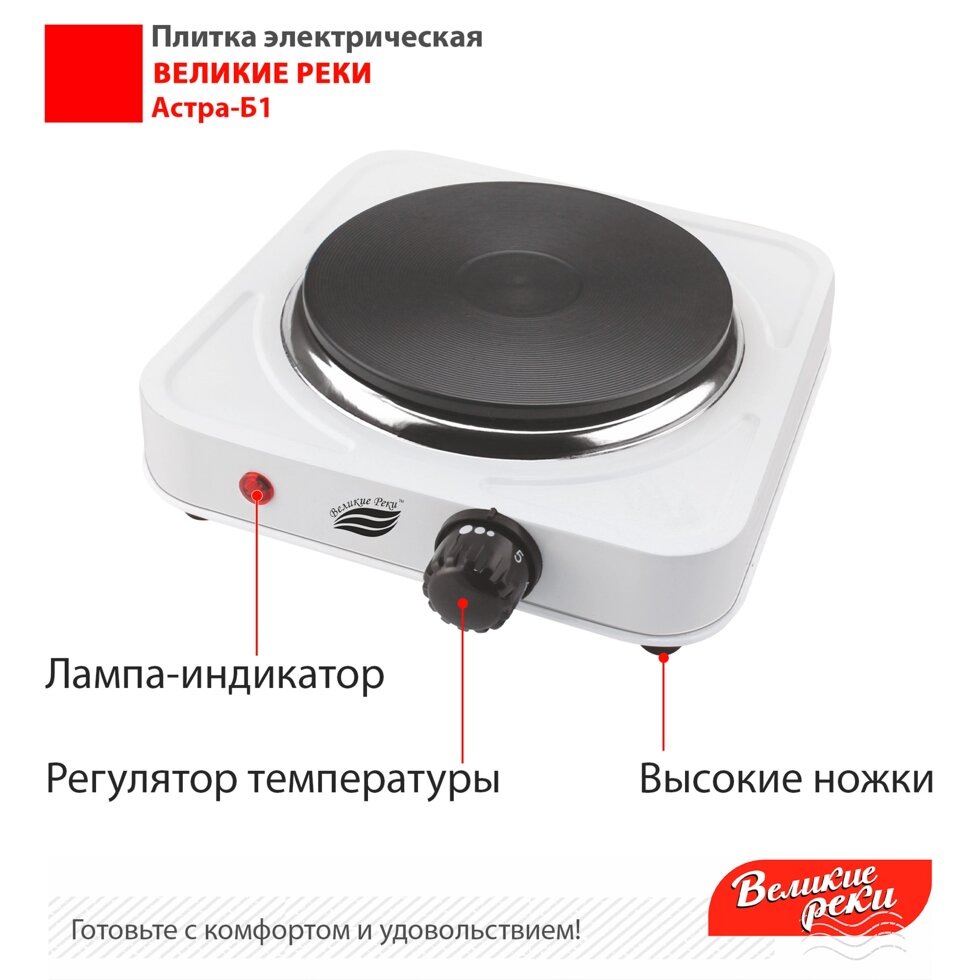Плита электрическая 1 конфорка (блин) Плита электрическая 1 конфорка (блин)