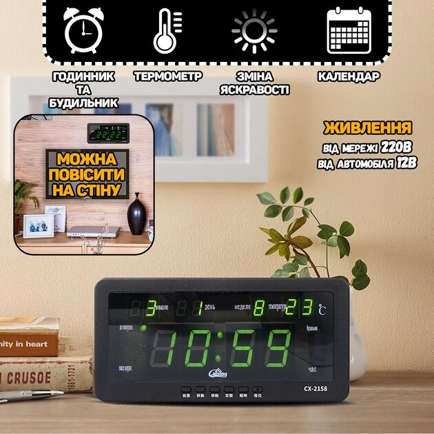 Электронные часы настольные, настенные Caixing Electric 2158 с LED подсветкой, будильником и термометром Электронные часы настольные, настенные Caixing Electric 2158 с LED подсветкой, будильником и термометром