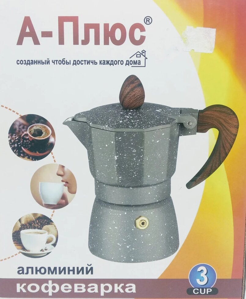 Кофеварка гейзерная мраморная А-Плюс на 3 чашки 2084 Кофеварка гейзерная мраморная А-Плюс на 3 чашки 2084