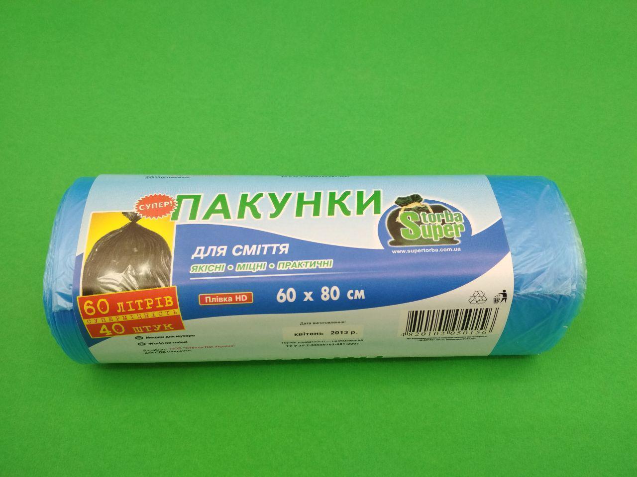 Пакет мусорный 60литров(40шт HD) Супер Торба (1 рул) Пакет мусорный 60литров(40шт HD) Супер Торба (1 рул)