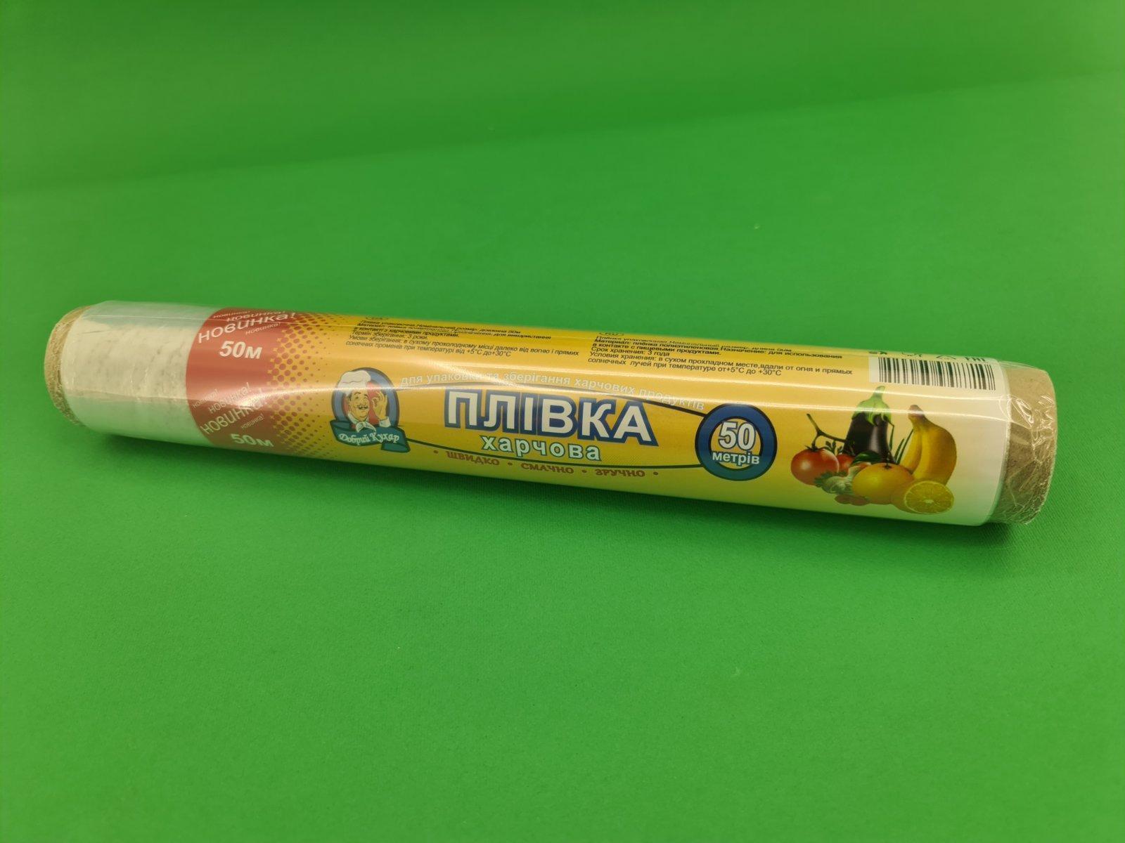 Пищевая пленка ПЕ 50м*29см 6мк Пищевая пленка ПЕ 50м*29см 6мк