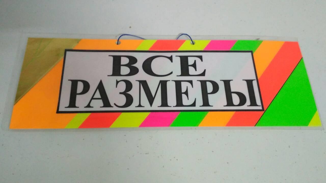 Табличка пластиковая А-5 (11*30) все размеры (1 шт) Табличка пластиковая А-5 (11*30) все размеры (1 шт)
