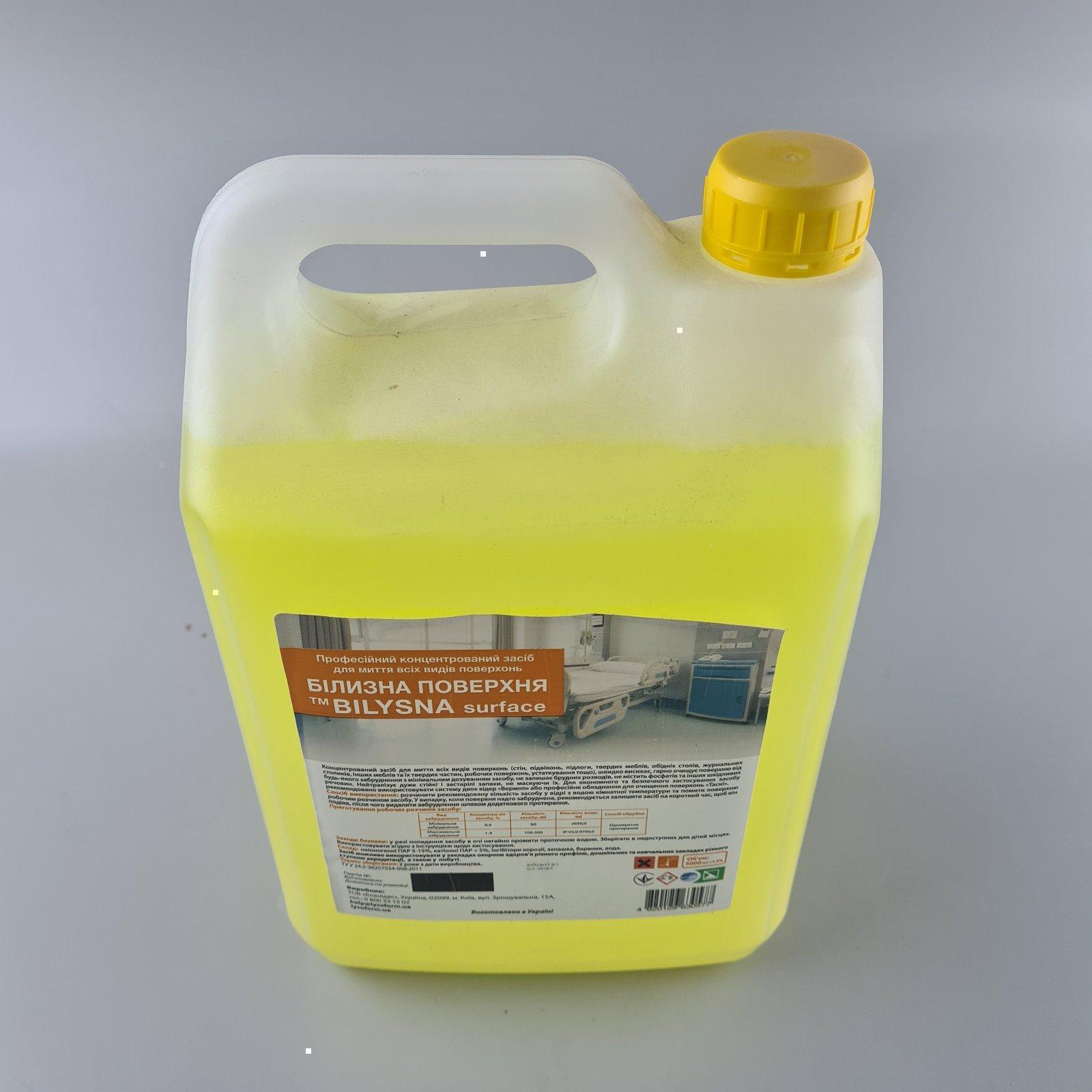 Cредство для мытья поверхностей (Грейпфрут), 5л - Bilysna (1 шт) Cредство для мытья поверхностей (Грейпфрут), 5л - Bilysna (1 шт)