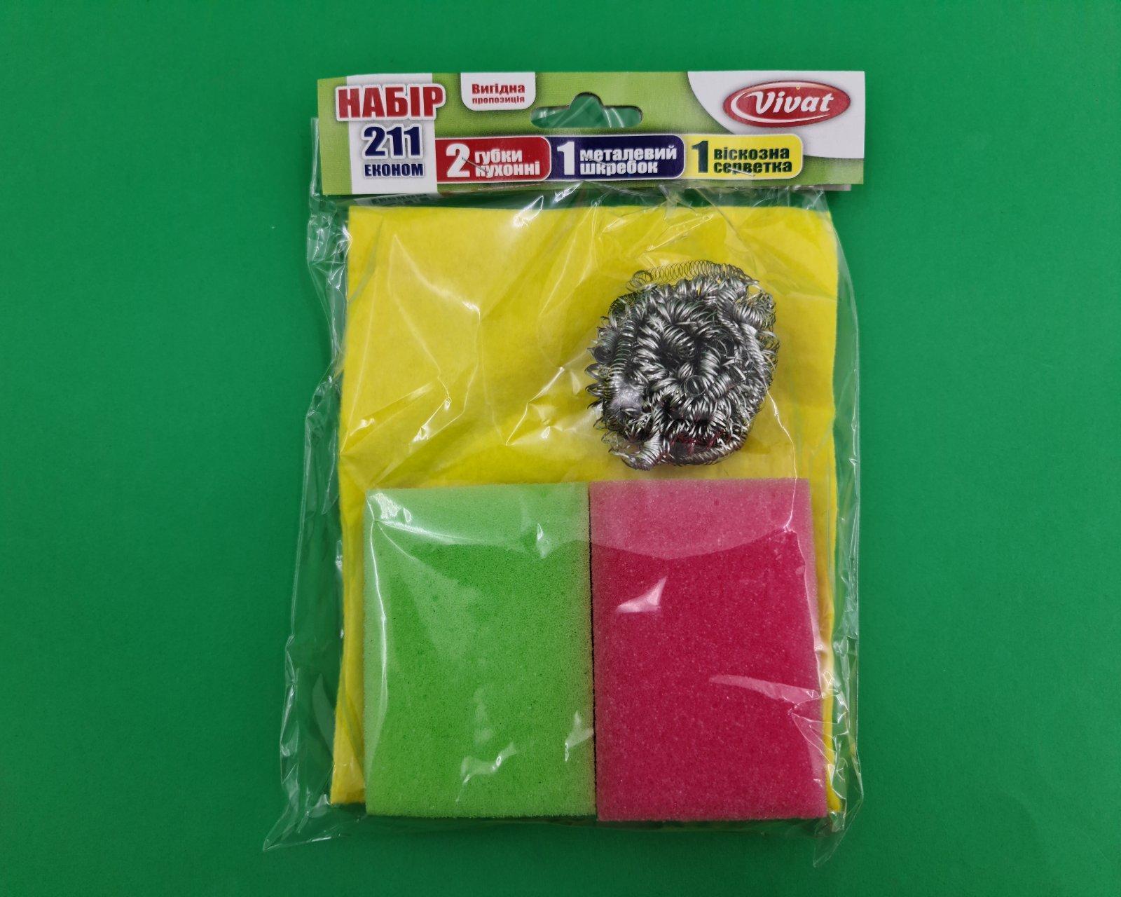 Набор ГУБОК Кухонный 