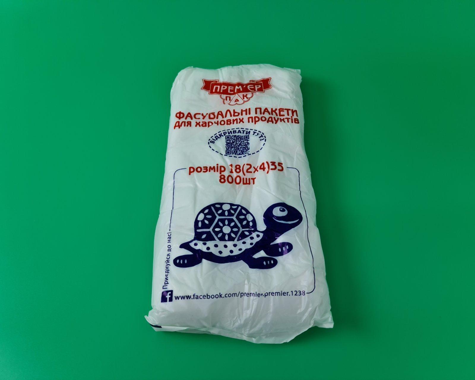 Фасовка №9 (26х35) 0,800кг 800шт Фасовка №9 (26х35) 0,800кг 800шт