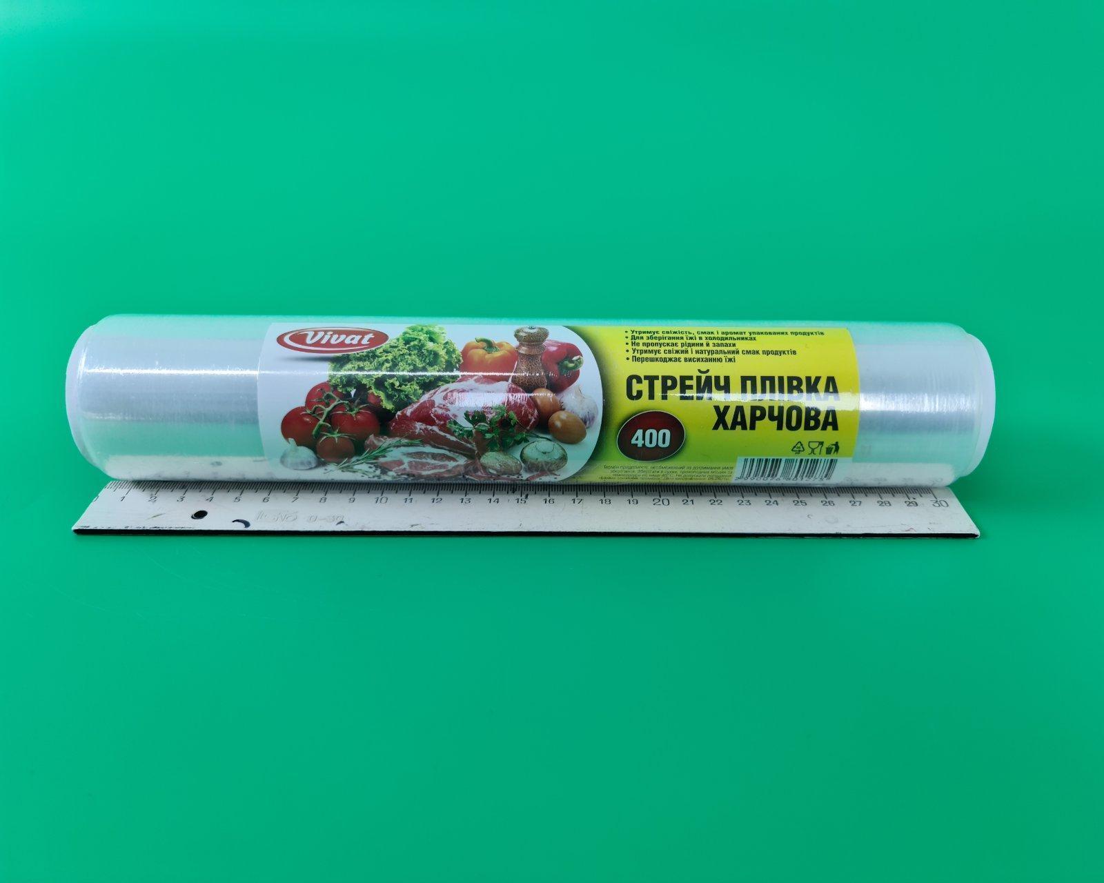 Пищевая стрейч-пленка ПЕ 400/220 (1 рул) Пищевая стрейч-пленка ПЕ 400/220 (1 рул)