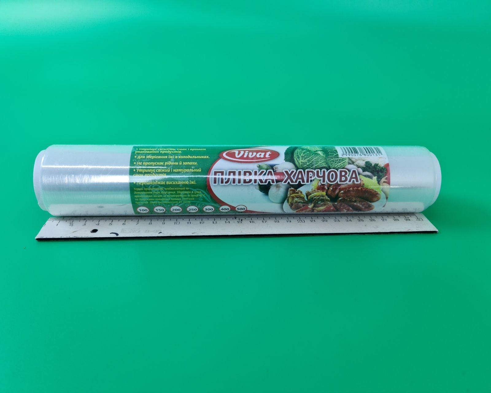 Пищевая стрейч-пленка ПЕ 350/150 м (1 рул)