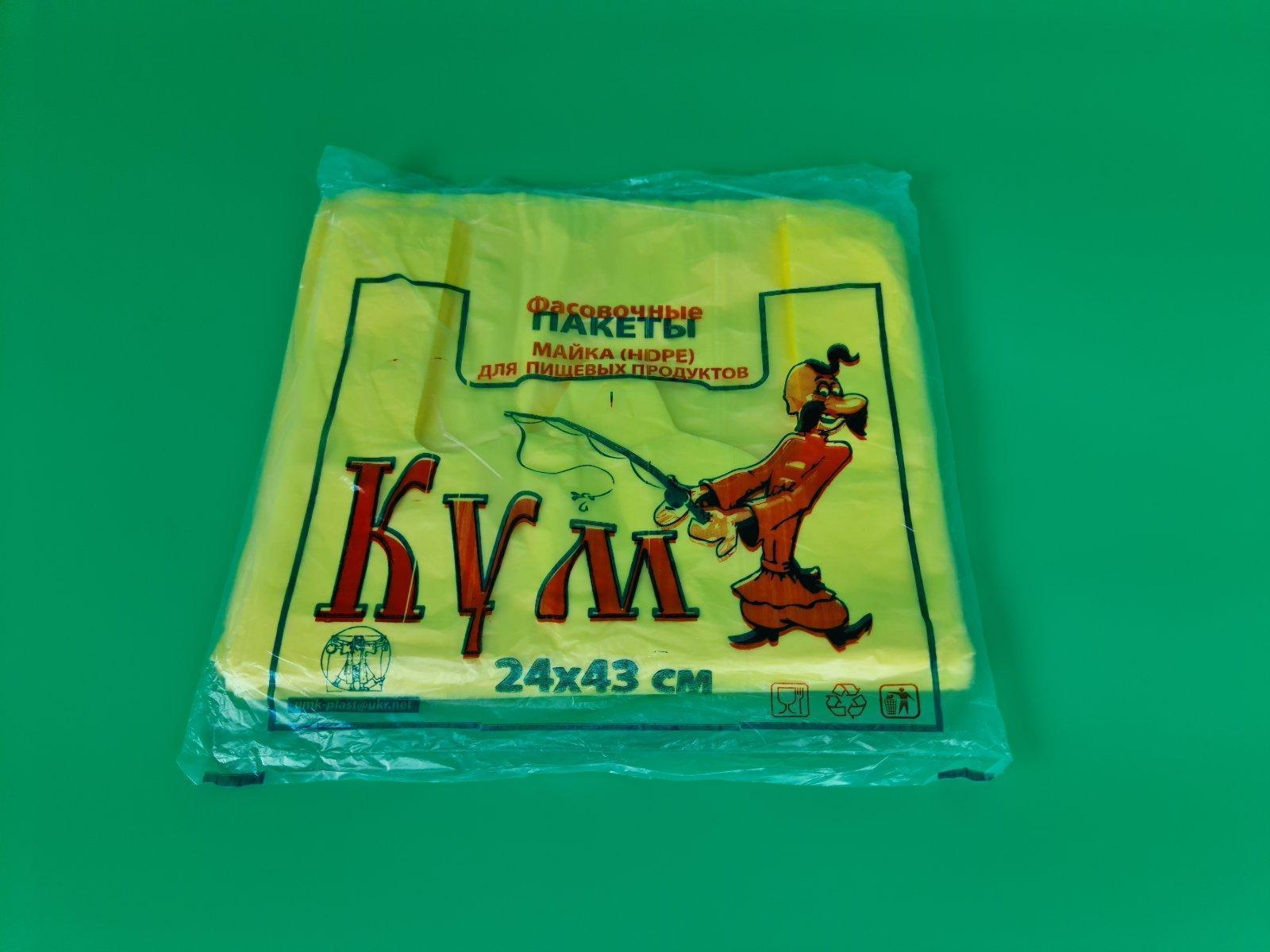 Полиэтиленовый пакет майка 24*43 Кум Жёлтая (100шт) (1 пачка) Полиэтиленовый пакет майка 24*43 Кум Жёлтая (100шт) (1 пачка)