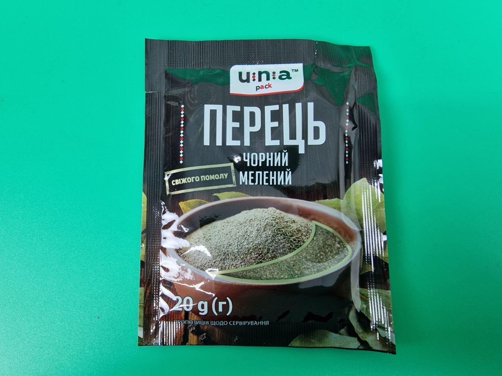 Перец черный молотый (20г) (30 шт) Перец черный молотый (20г) (30 шт)