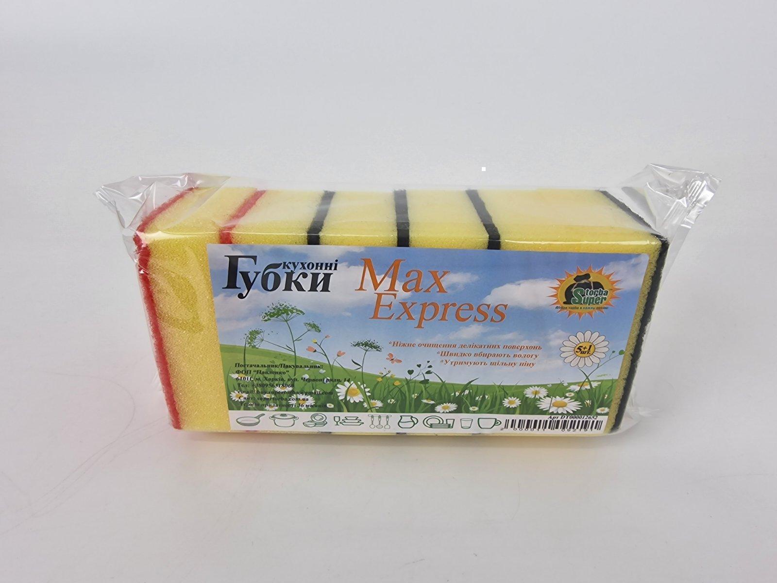 Губка кухонная  для посуды 5+1шт Max Express (Супер Торба)  (1 пачка)