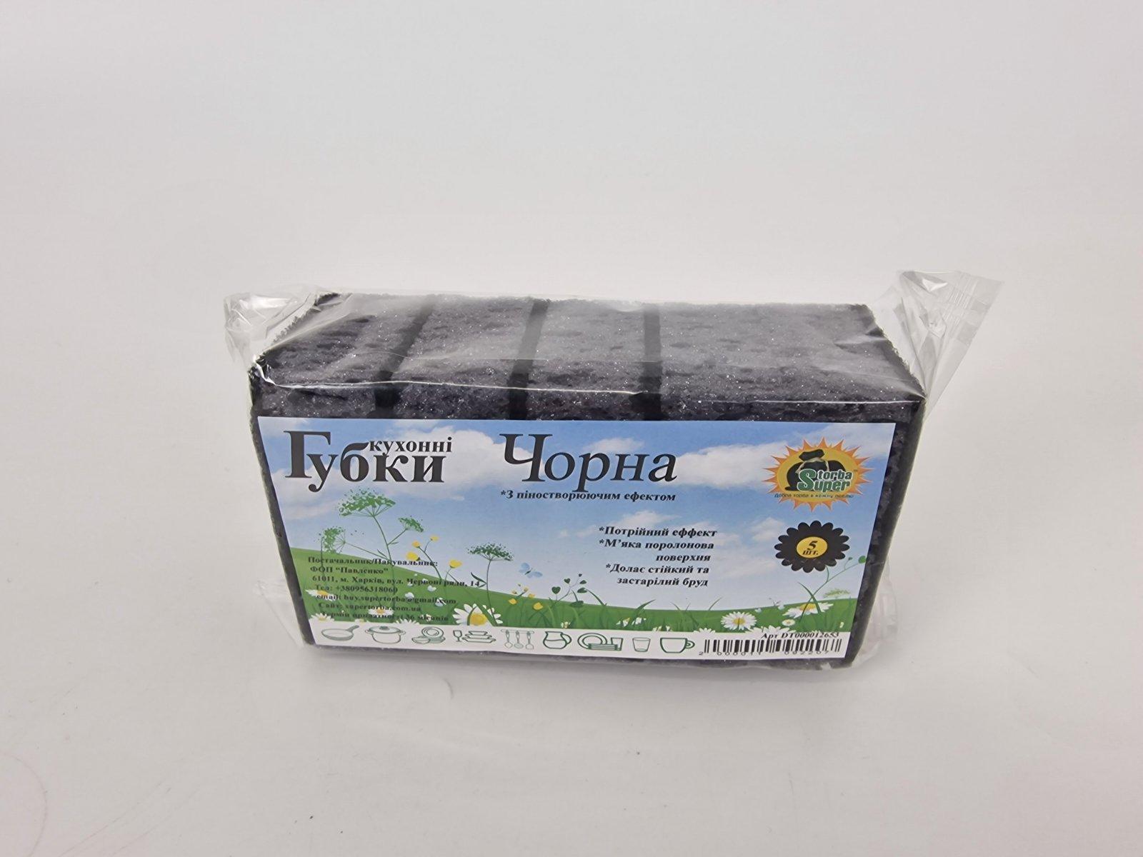 Губка кухонная  для посуды 5шт  Чёрная (Супер Торба) (1 пачка)