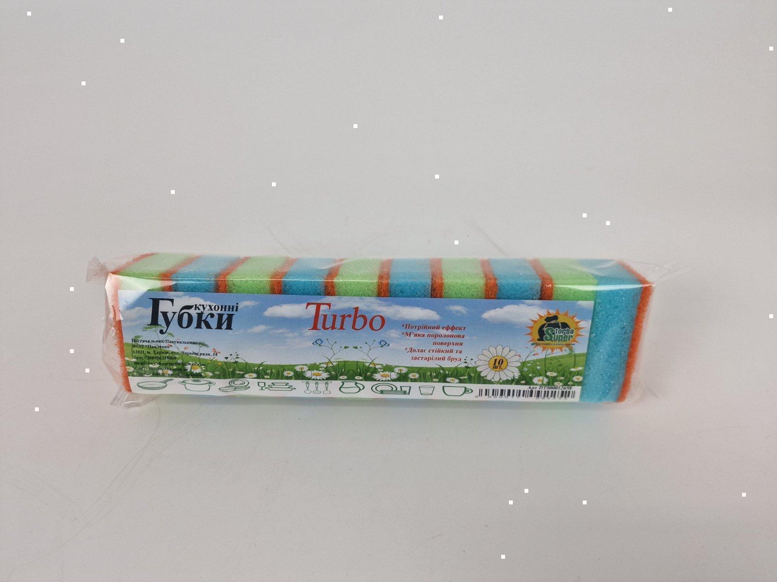 Губка кухонная  для посуды 10шт Turbo (Супер Торба ) (1 пачка)