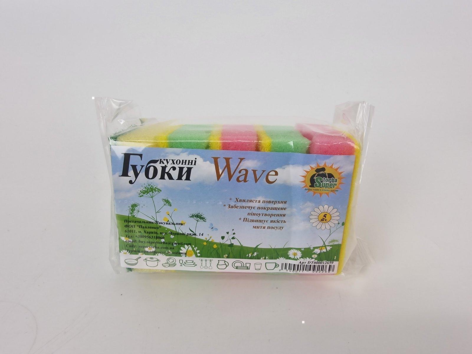Губка кухонная  для посуды рефленая поверхность 5шт  Wave (Супер Торба)  (1 пачка)