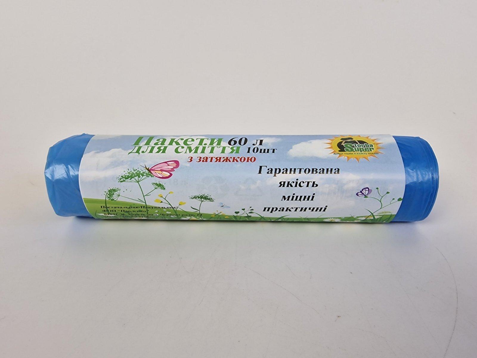 Мусорный пакет с завязкой 60литров (10шт LD)Супер Торба синий (1 рул)