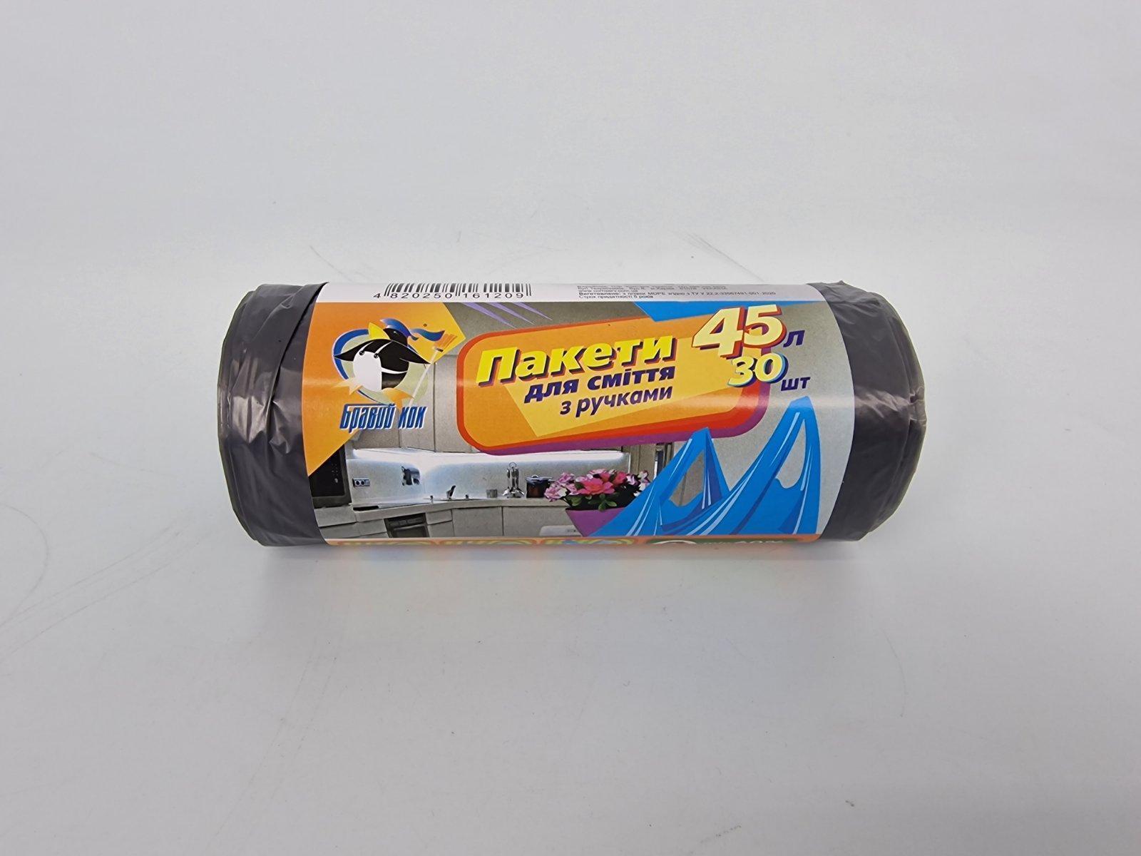 Пакет полиэтиленовый мусорный размер 55х70 объём 45 литров с ручками 