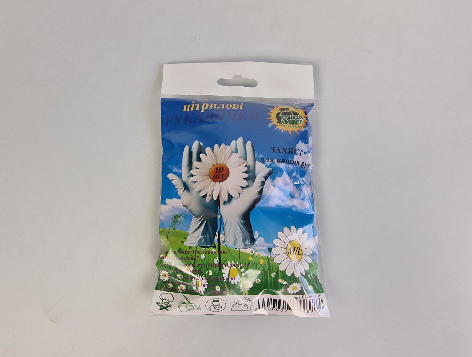 Перчатки 10шт Нитрил Черный XL Супер торба (1 пачка)