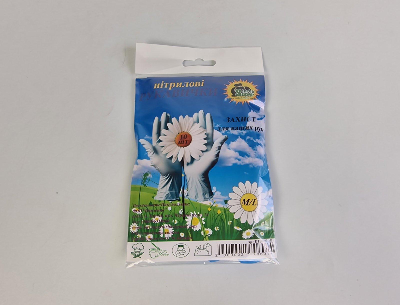 Перчатки 10шт Нитрил Синие М Супер торба (1 пачка) Перчатки 10шт Нитрил Синие М Супер торба (1 пачка)
