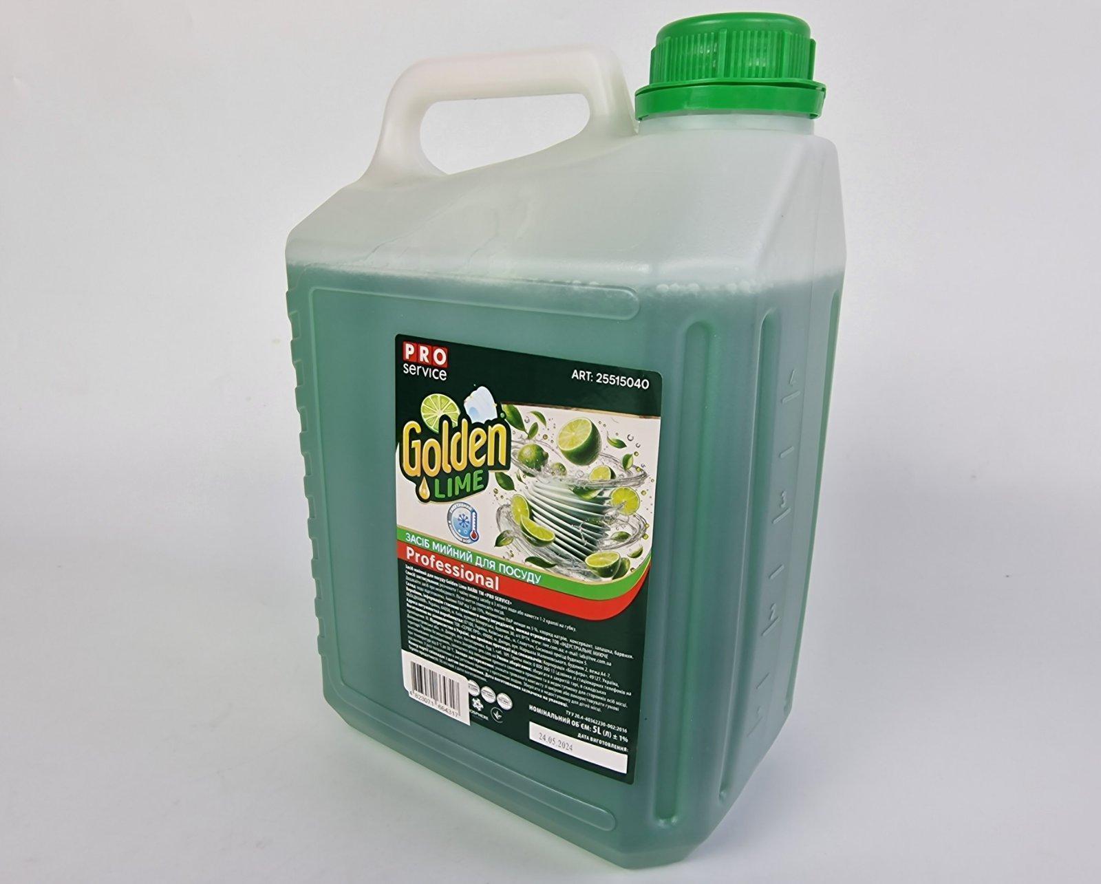 Средство для посуды  5 литра 