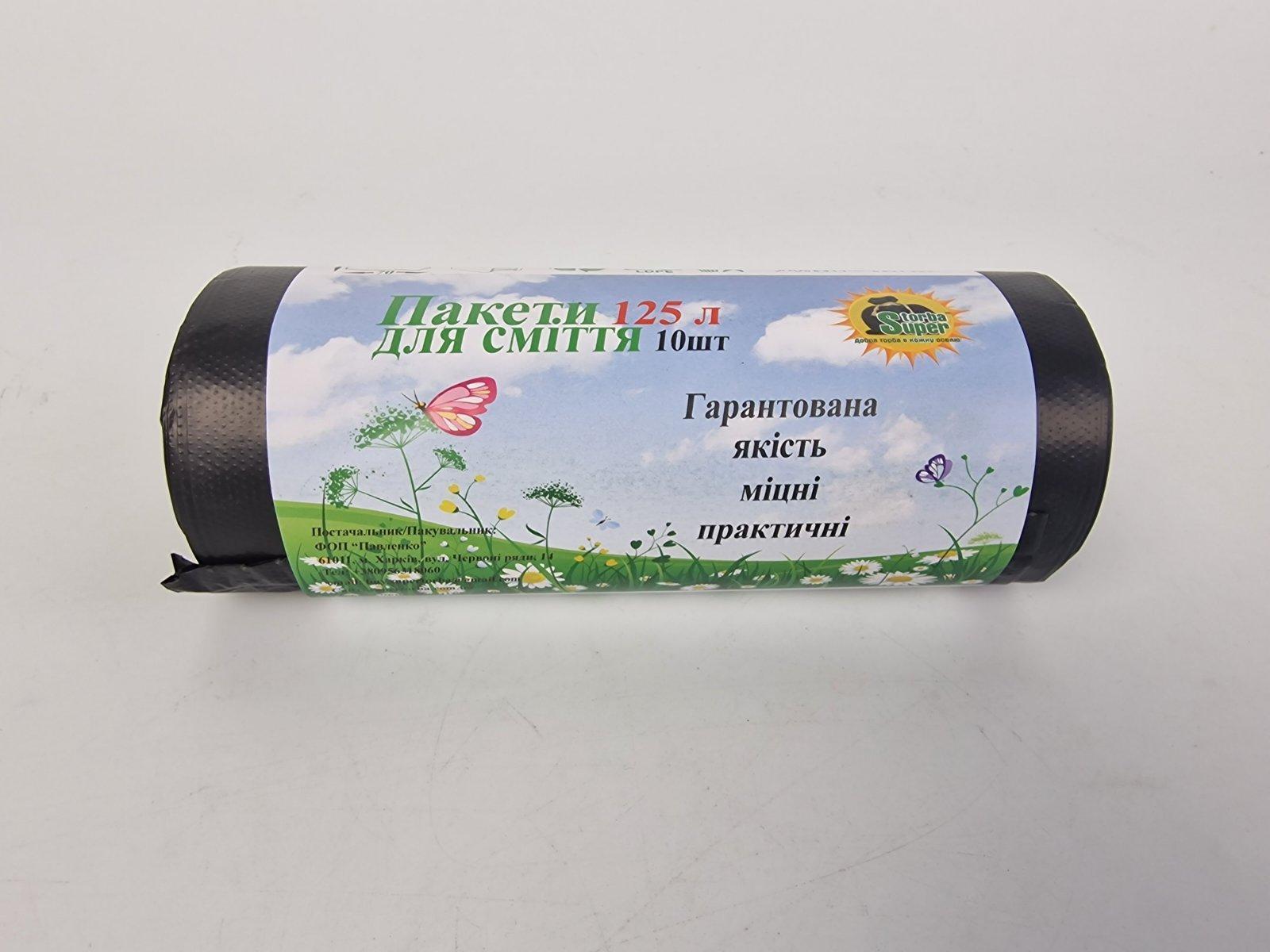 Мусорный пакет объемом 125 литров, размеры 70х105см, (10шт LD) Супер Торба черный (1 рул)