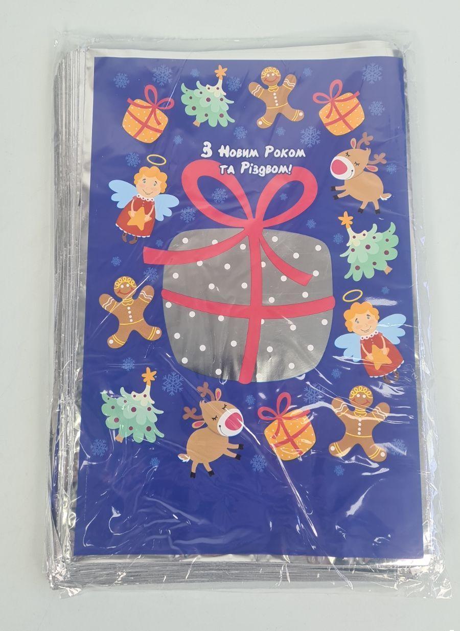 Пакеты новогодние под конфеты и подарки размер 20х30 Пакеты новогодние под конфеты и подарки размер 20х30