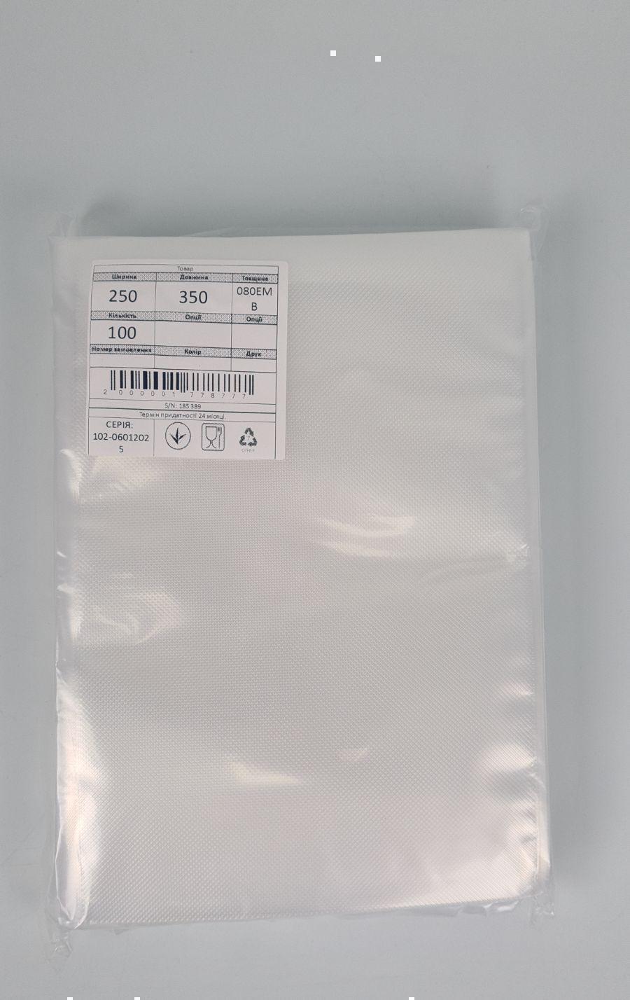 Гофрированный вакуумный пакет для домашнего использования. 25х35см 100мкм (100 шт) Гофрированный вакуумный пакет для домашнего использования. 25х35см 100мкм (100 шт)