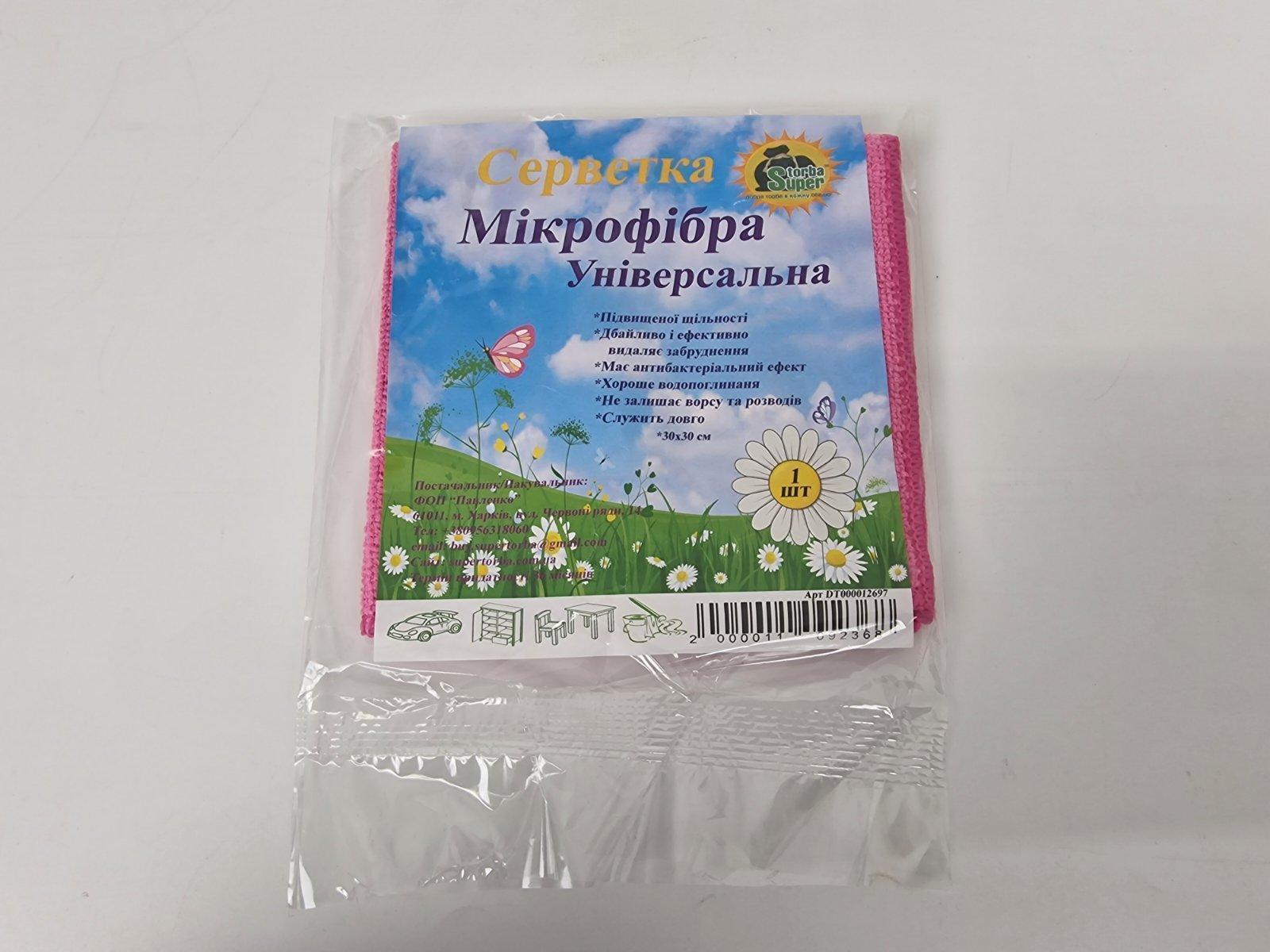 Cалфетка Микрофибра универсальная 30*30 розовая Супер Торба (1 шт) Cалфетка Микрофибра универсальная 30*30 розовая Супер Торба (1 шт)