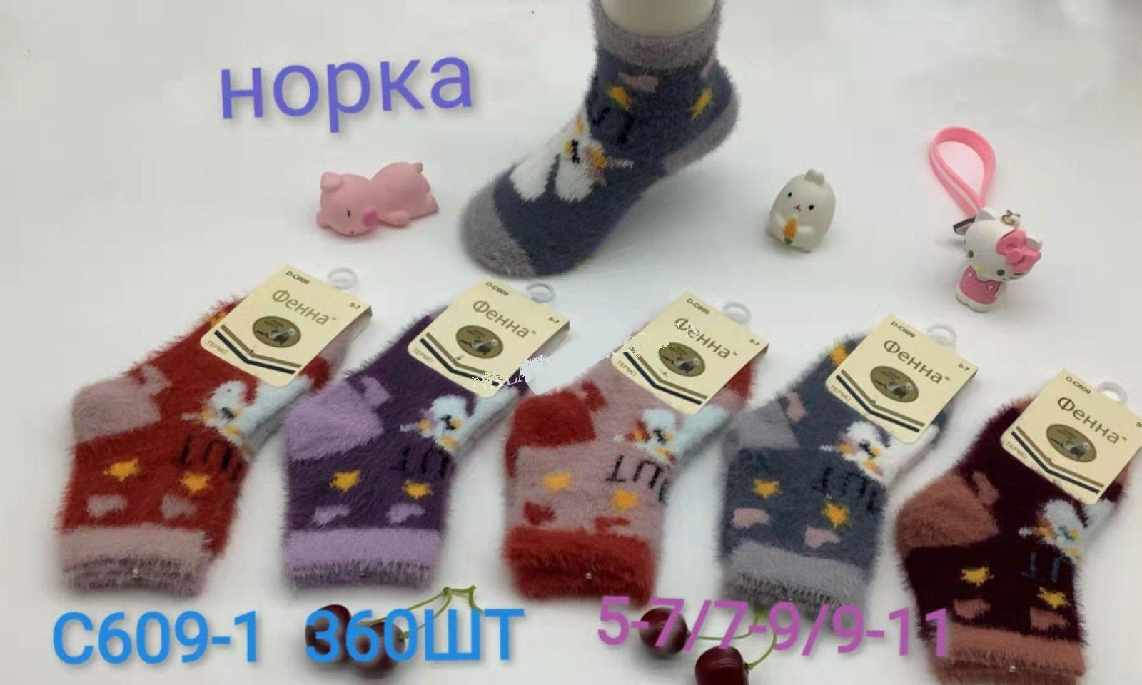 Носки детские норка шерсть на девочку и мальчика на 5-7, 7-9, 9-11 лет. Фенна Носки детские норка шерсть на девочку и мальчика на 5-7, 7-9, 9-11 лет. Фенна