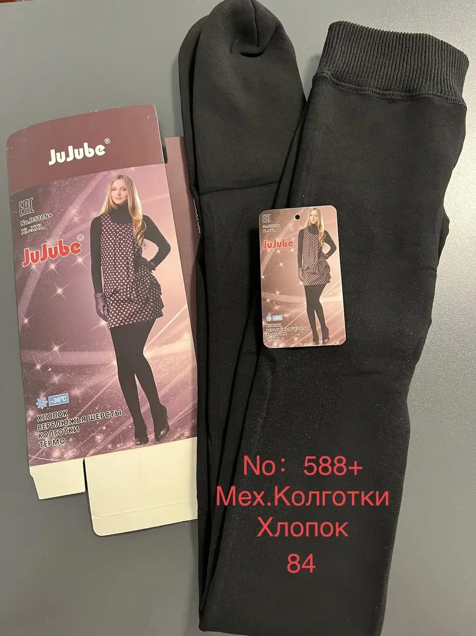 Колготки женские термо на меху Jujube XL-XXL Колготки женские термо на меху Jujube XL-XXL