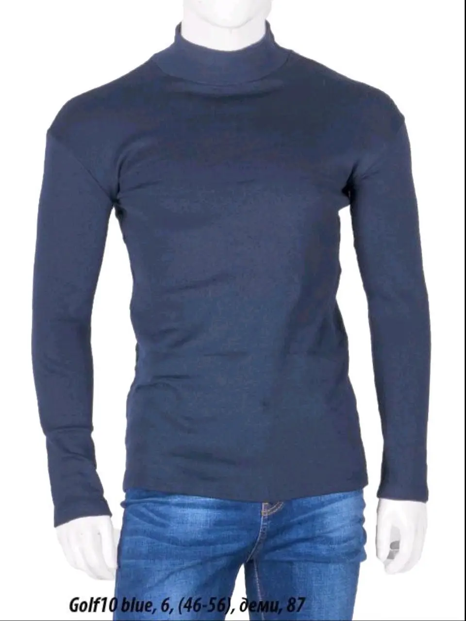 Гольф мужской турецкий трикотаж на флисе, р-н 48-56 Гольф мужской турецкий трикотаж на флисе, р-н 48-56