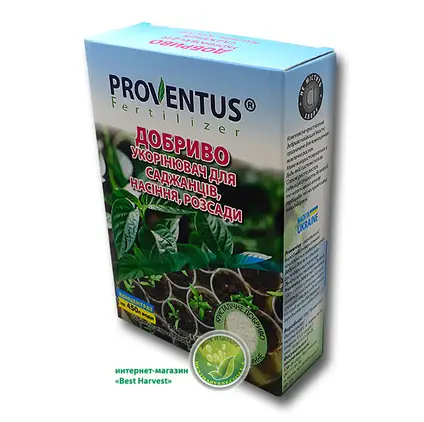 Удобрение провентус 300 гр Укоренитель Удобрение провентус 300 гр Укоренитель