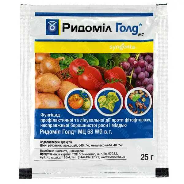Ридомил голд 25г (от фитофтороза, ложной мучнистой росы и милдью) Ридомил голд 25г (от фитофтороза, ложной мучнистой росы и милдью)