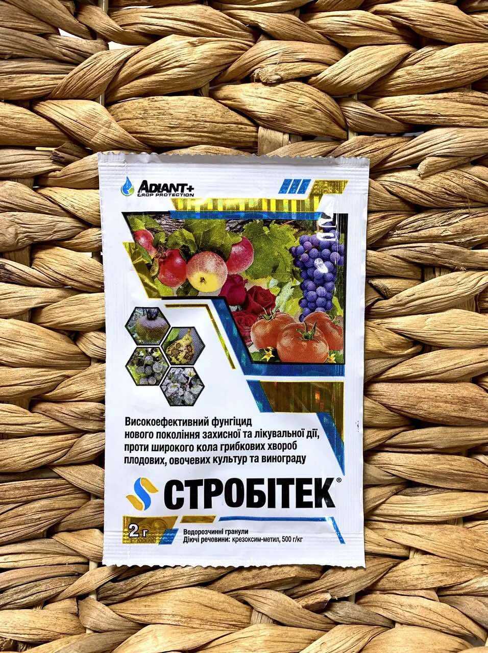 Стробитек, 2 г против широкого спектра грибов Стробитек, 2 г против широкого спектра грибов