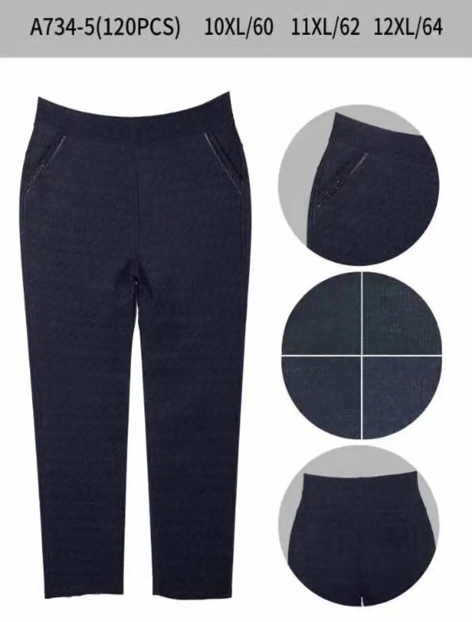 Женские брюки БАТАЛ р.10XL,11XL,12XL (60,62,64) Женские брюки БАТАЛ р.10XL,11XL,12XL (60,62,64)