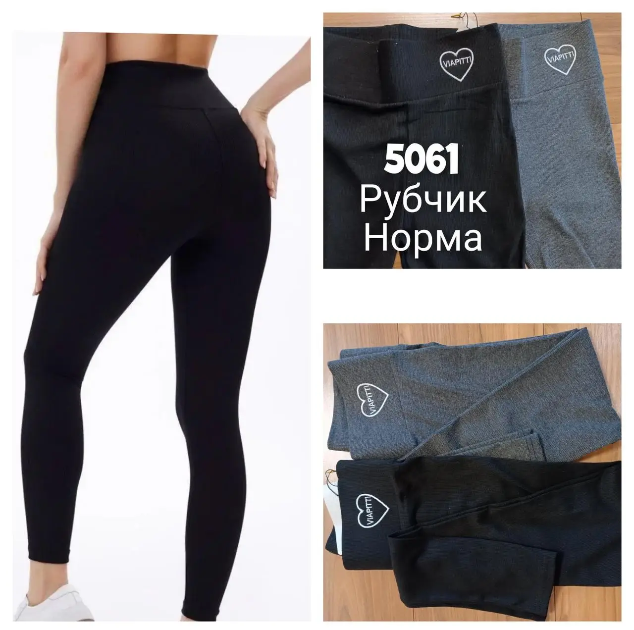 Лосины в рубчик р.42,44,46 широкий пояс Лосины в рубчик р.42,44,46 широкий пояс