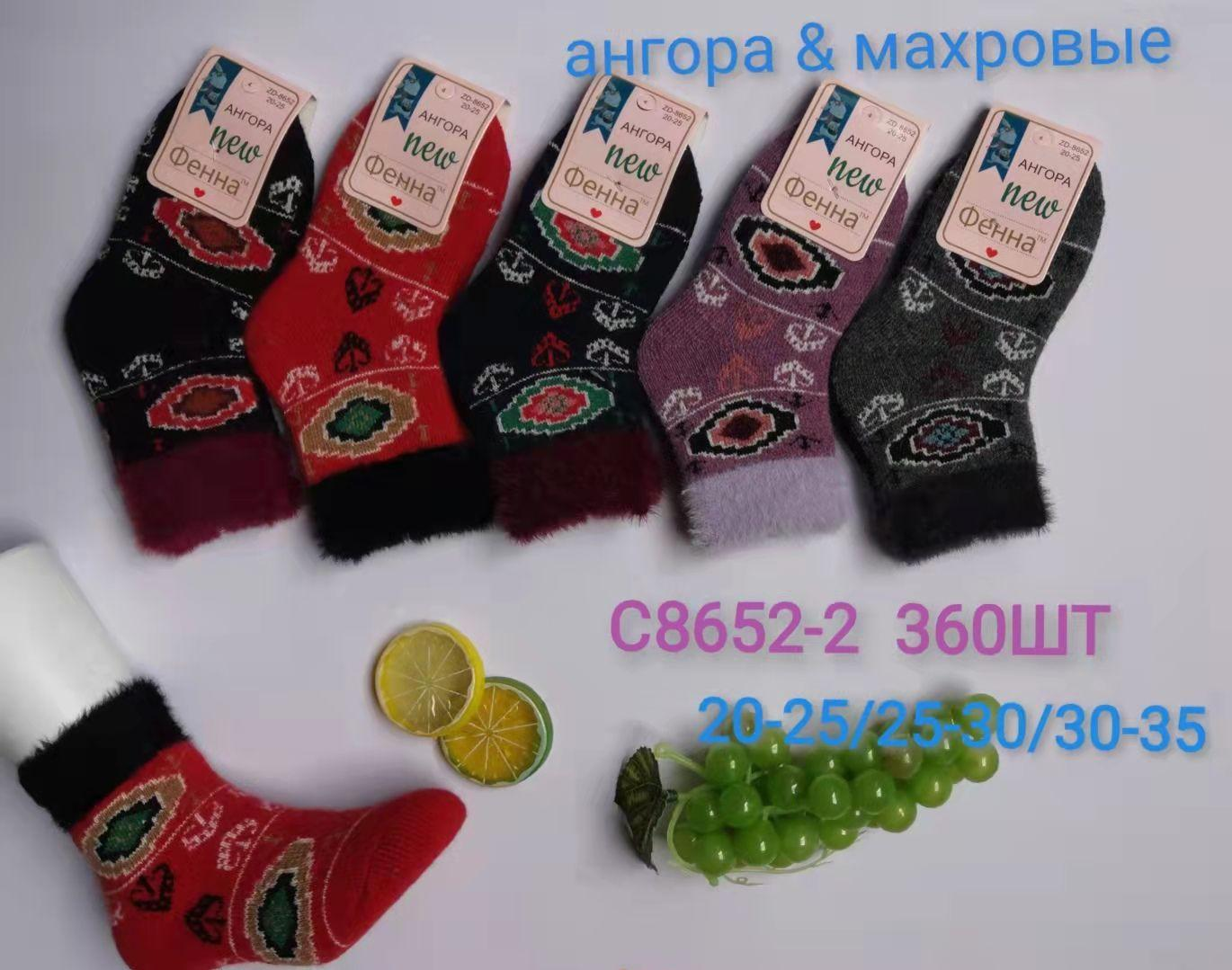 Детские носки ангора и махра размер 20-25, 25-30, 30-35 Детские носки ангора и махра размер 20-25, 25-30, 30-35