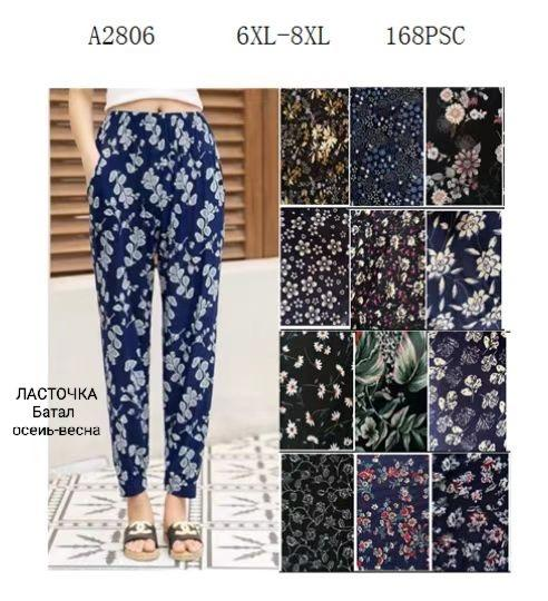 Женские летние штаны холодок султанки 56-60 Женские летние штаны холодок султанки 56-60