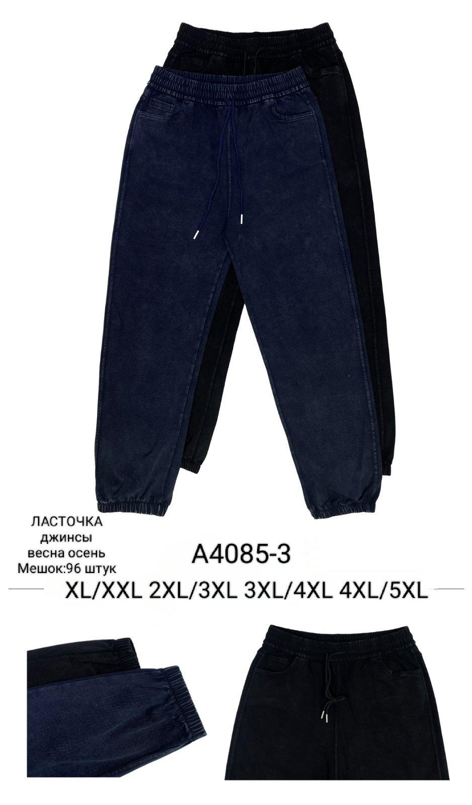 Женские джинсы без манжете Ласточка A4085-3, ростовка 42-50 Женские джинсы без манжете Ласточка A4085-3, ростовка 42-50