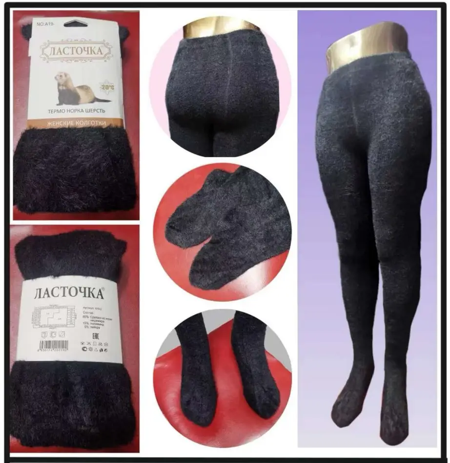 Колготки из меха норки с начесом "Ласточка" (48-54) батал Колготки из меха норки с начесом "Ласточка" (48-54) батал