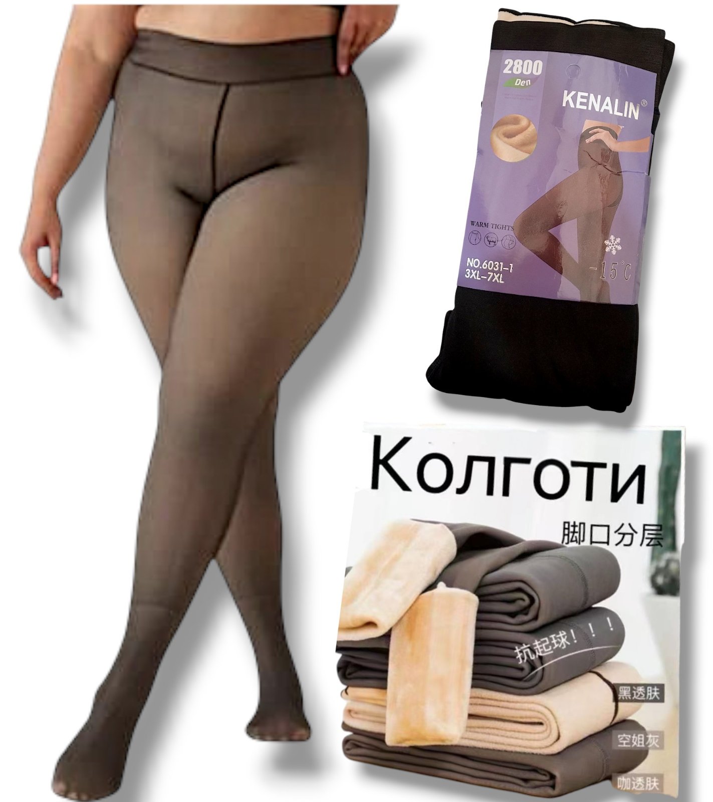 Колготки жіночі теплі, всередині на хутрі. Фірми Kenalin. Імітація голих ніжок. Батал. Розмір 3XL-7XL Колготки жіночі теплі, всередині на хутрі. Фірми Kenalin. Імітація голих ніжок. Батал. Розмір 3XL-7XL