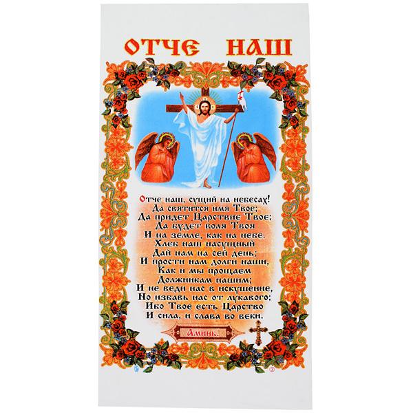 Салфетка Ритуальная 'Отче Наш'  Габардин