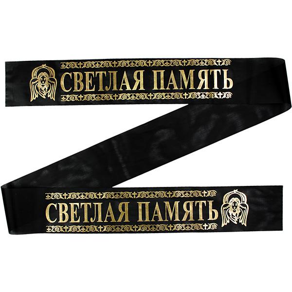 Лента ритуальная 9,6 см 'Светлая Память'